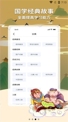 神灯讲故事app下载-神灯讲故事最新版下载 1.0.5