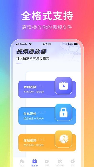 星辰桌面最新版下载-星辰桌面app下载 1.0.1
