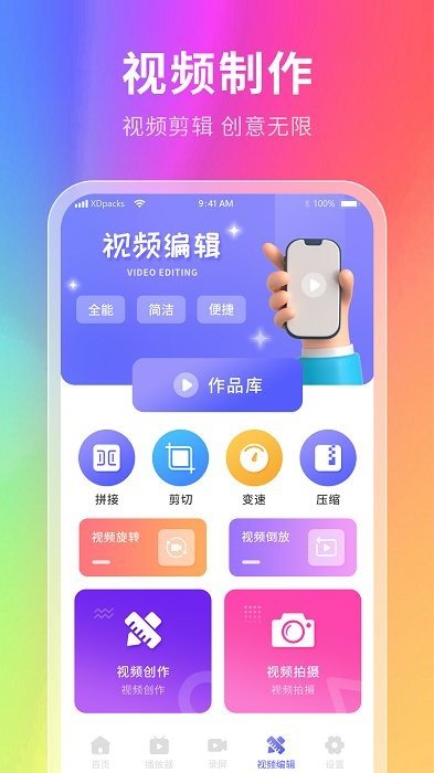 星辰桌面最新版下载-星辰桌面app下载 1.0.1