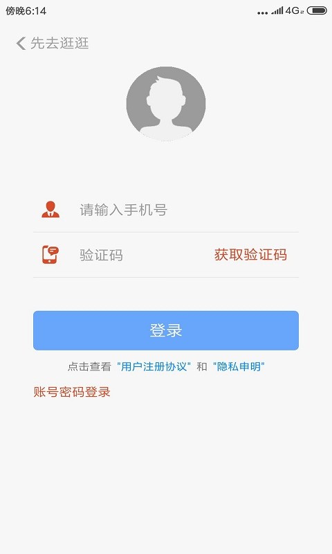 省马app官网下载安装-省马软件手机版下载 2.5.0