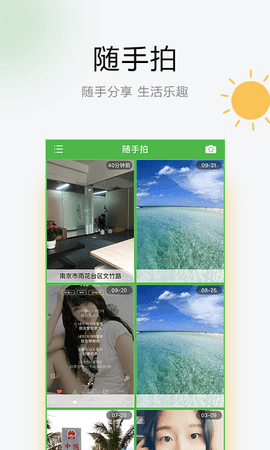 乐之天气app下载安装最新版-乐之天气手机app官方下载 1.7