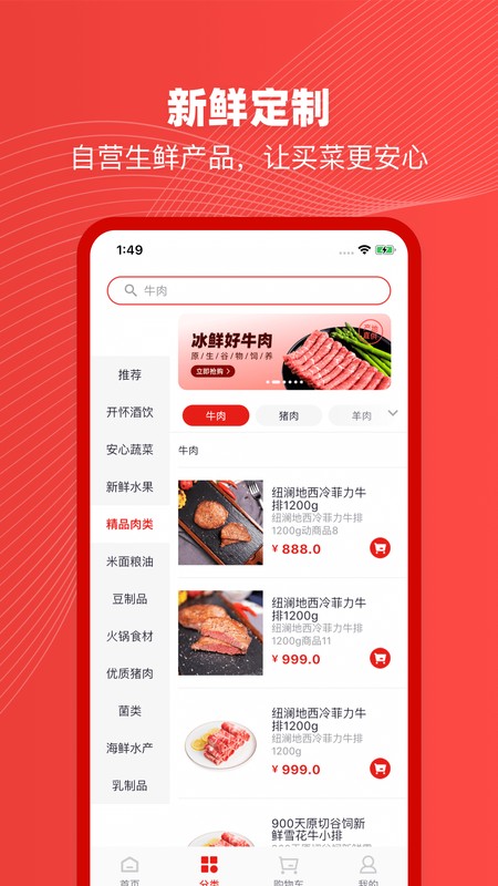 纽澜地app下载安装到手机-纽澜地app官方版下载 1.0.2