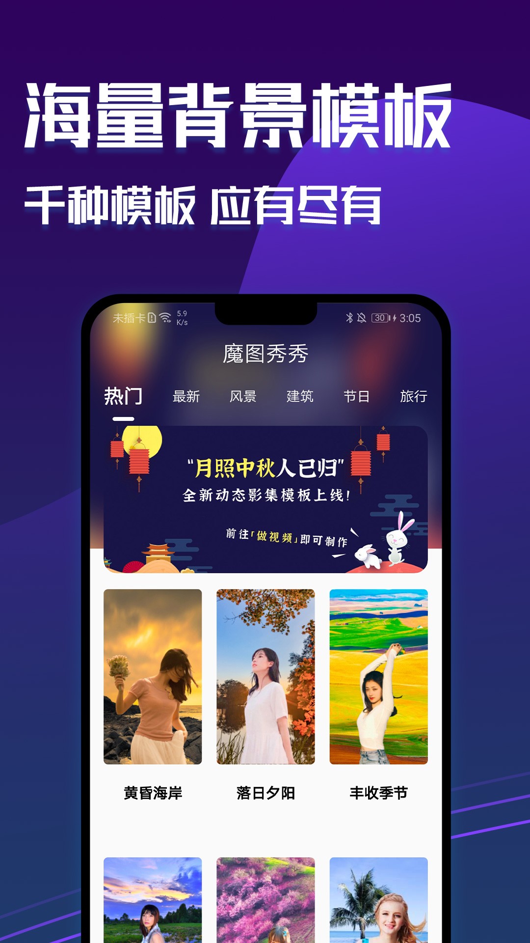 魔图秀秀软件app下载安装最新版-魔图秀秀软件手机app官方下载 5.1.8