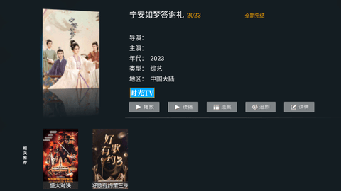 微垠影视TV软件免费下载-微垠影视TVapp下载 1.0.0