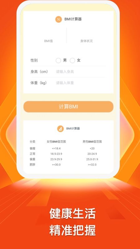 乐趣计步app下载免费版-乐趣计步最新版下载 1.2.0