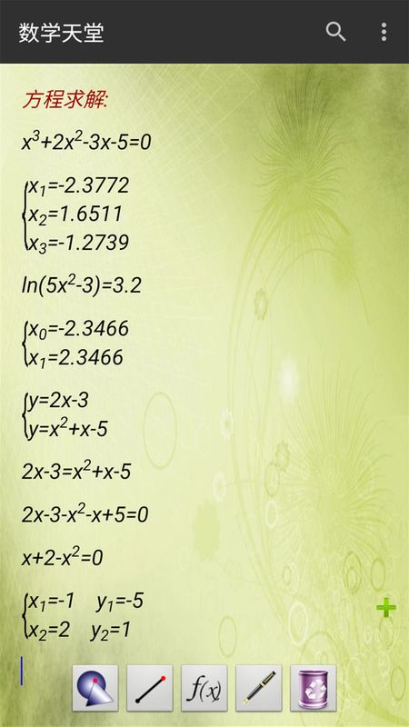 数学天堂官网下载安装到手机-数学天堂app最新版本免费下载 2.0.4