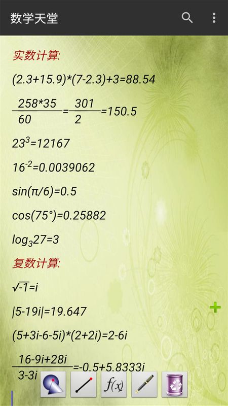 数学天堂官网下载安装到手机-数学天堂app最新版本免费下载 2.0.4