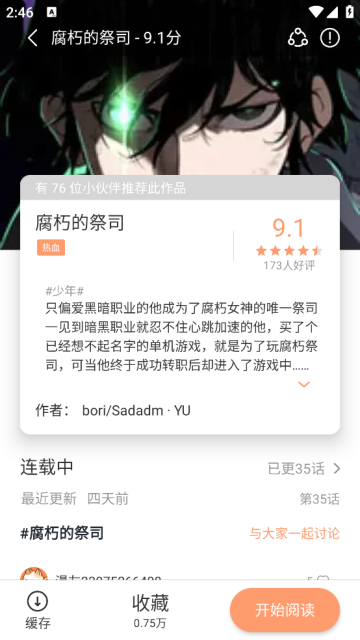 喵趣漫画app官方下载最新版-喵趣漫画手机版下载 v1.0.3