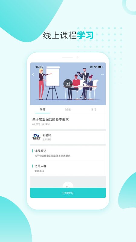南保学堂app官方下载最新版-南保学堂手机版下载 6.0.0.0