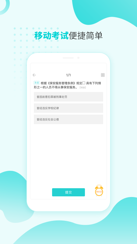 南保学堂app官方下载最新版-南保学堂手机版下载 6.0.0.0