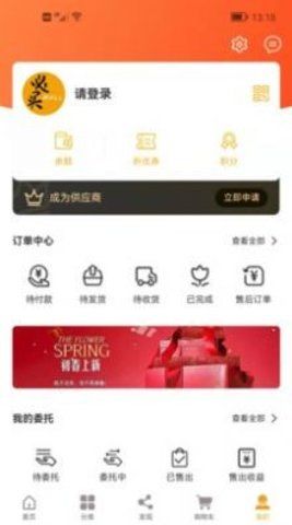 必买买商城app下载安装最新版-必买买商城手机app官方下载 1.0.2