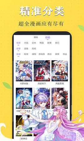漫画芯和谐版app下载最新版-漫画芯和谐版官方app手机版下载安装 3.34.00