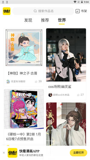 云云漫画官方版下载-云云漫画app下载安装 1.0