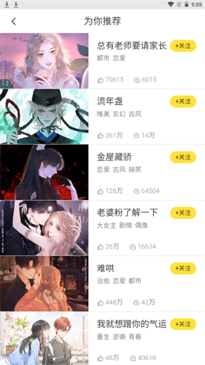 云云漫画官方版下载-云云漫画app下载安装 1.0