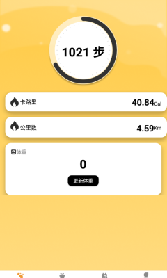 律动计步app下载安装-律动计步手机版下载 1.0.0