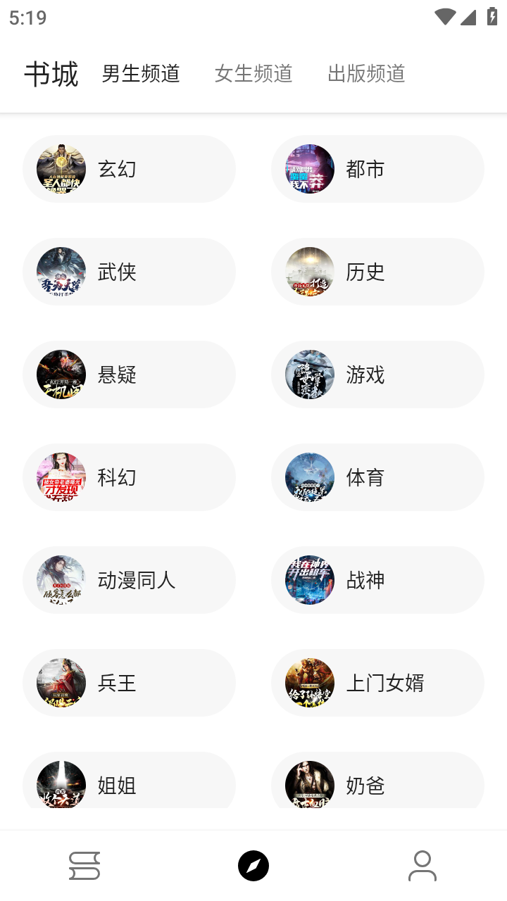 书虫阁下载安装-书虫阁app官网下载 1000