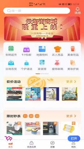 云淘街免费版下载-云淘街官网app手机版下载 1.9.6