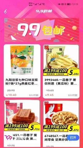 云淘街免费版下载-云淘街官网app手机版下载 1.9.6