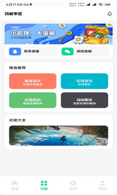 鹿子零助手app官网下载安装-鹿子零助手软件手机版下载 18.5