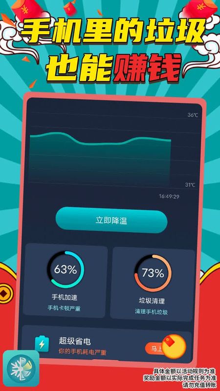 极速冷却精灵官方下载-极速冷却精灵app下载 1.00.001