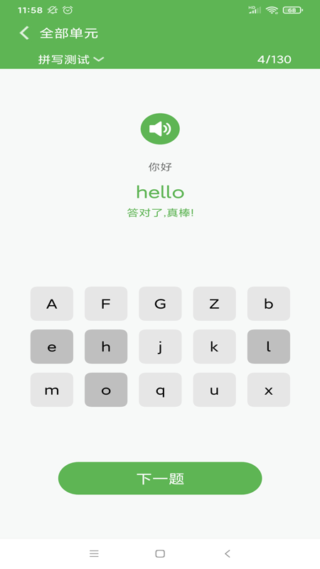 新标准英语三年级优米点读手机版下载-新标准英语三年级优米点读软件下载 1.3