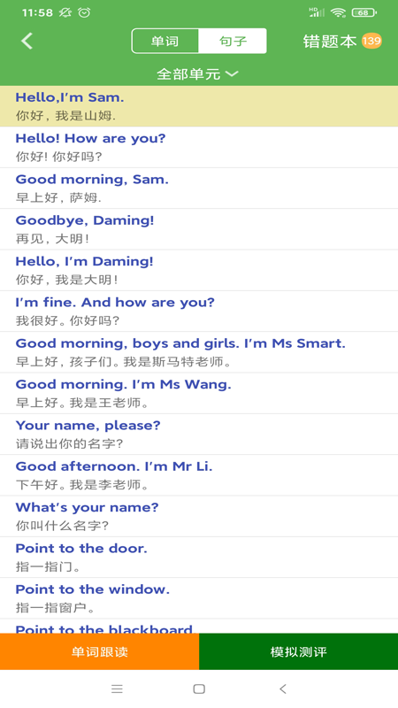 新标准英语三年级优米点读手机版下载-新标准英语三年级优米点读软件下载 1.3