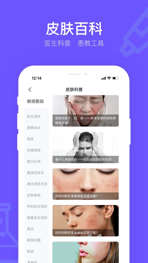 茉莉医生最新版下载-茉莉医生app下载 1.3.2