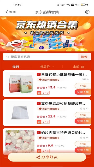 四季联盟免费版下载-四季联盟官网app手机版下载 3.6.20