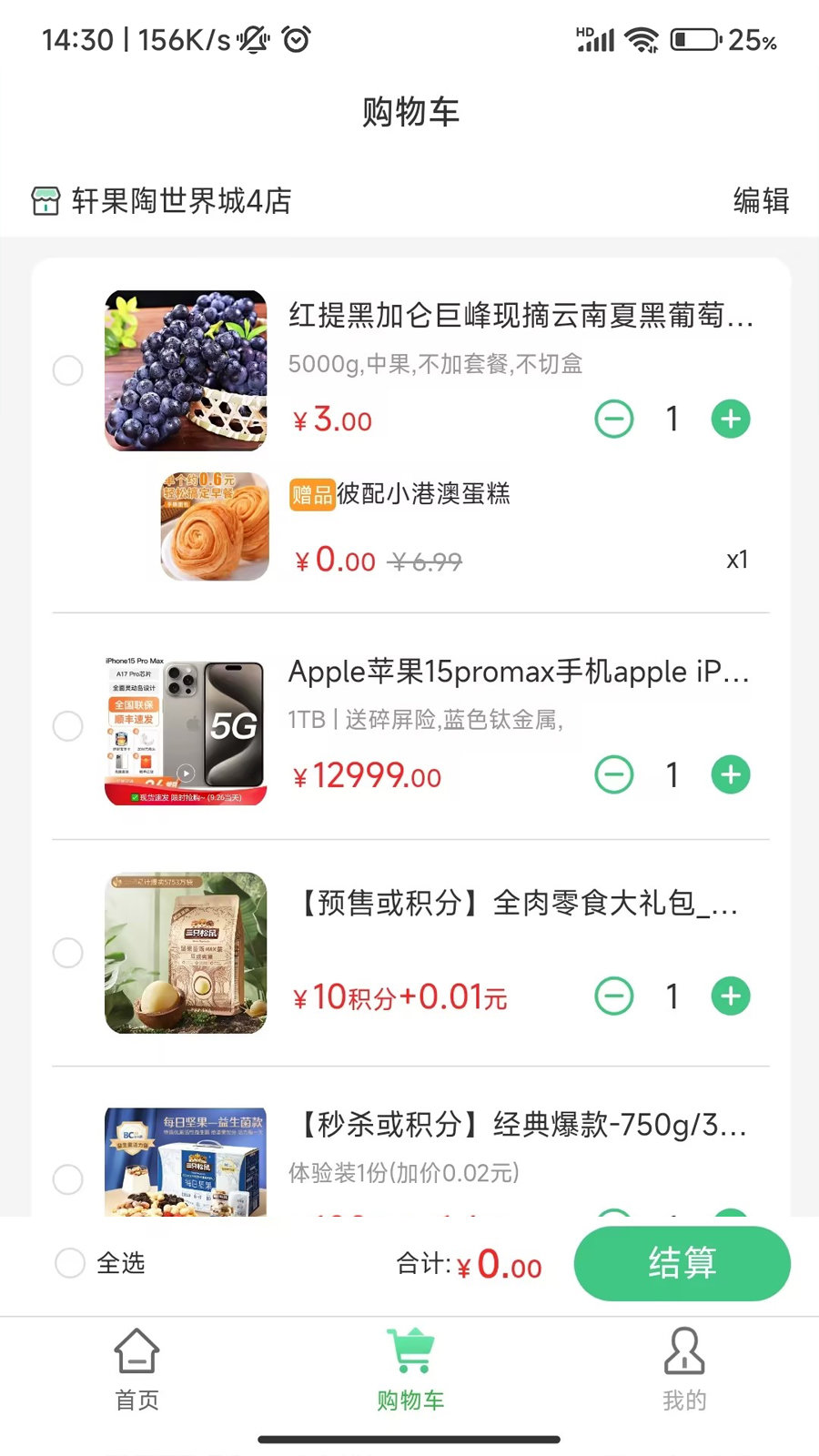 轩果陶app下载官方版-轩果陶app下载 1.0.1