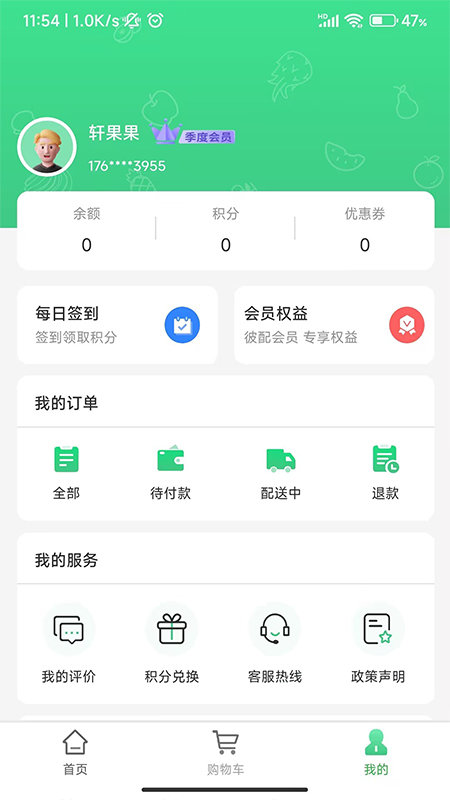 轩果陶app下载官方版-轩果陶app下载 1.0.1