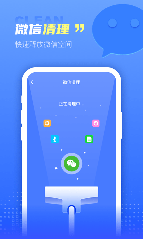 集成清理盒子app下载最新版-集成清理盒子官方app手机版下载安装 1.0.0