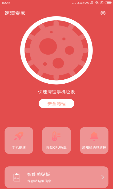 速清专家最新版2022官方下载-速清专家官网app最新版下载 1.0.0