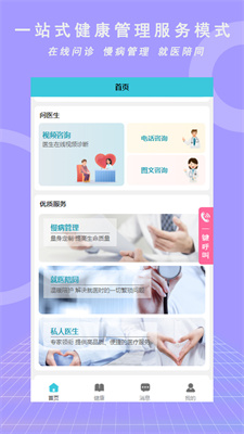 优享健康破解版免费下载-优享健康手机app最新版下载 1.0.0