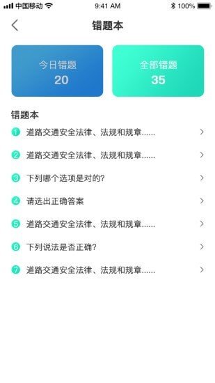 优车驾考免费版下载-优车驾考官网app手机版下载 1.0.0