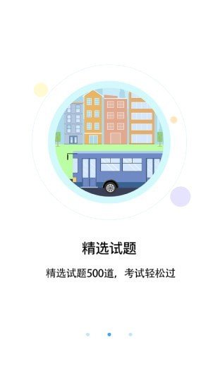 优车驾考免费版下载-优车驾考官网app手机版下载 1.0.0