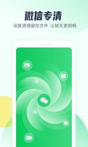 万能清理管家app下载最新版-万能清理管家官方app手机版下载安装 1.0.1