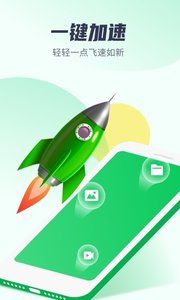 万能清理管家app下载最新版-万能清理管家官方app手机版下载安装 1.0.1