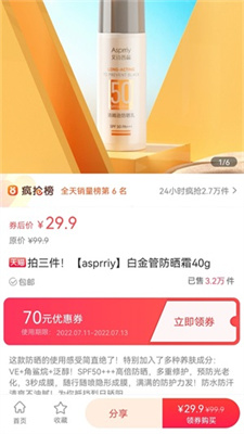 趣闲惠最新版下载-趣闲惠app下载 1.4.0