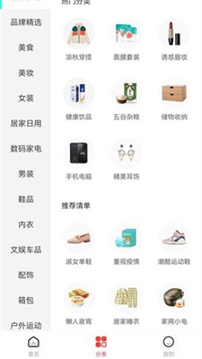 趣闲惠最新版下载-趣闲惠app下载 1.4.0