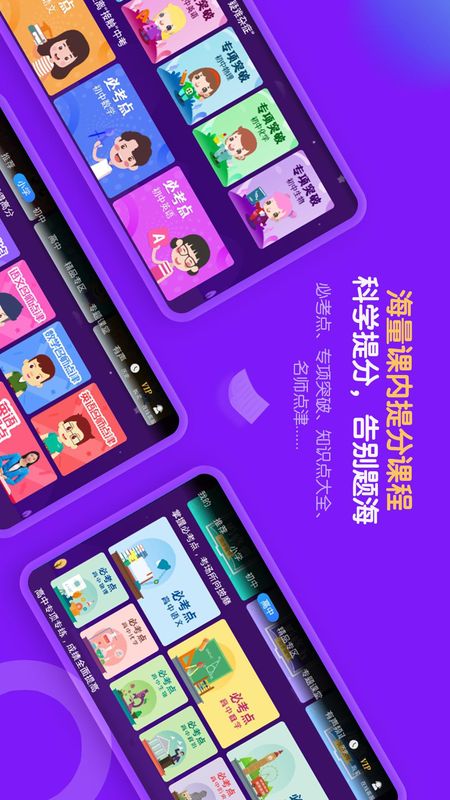 中小学辅导班HD免费版下载-中小学辅导班HD官网app手机版下载 4.1.7