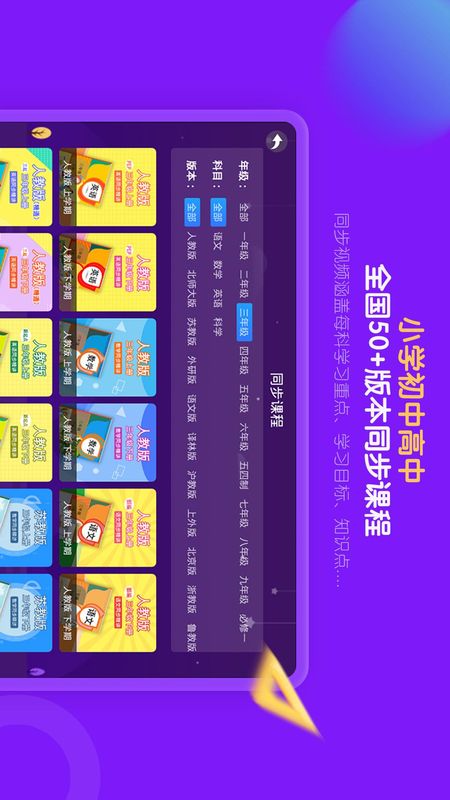 中小学辅导班HD免费版下载-中小学辅导班HD官网app手机版下载 4.1.7