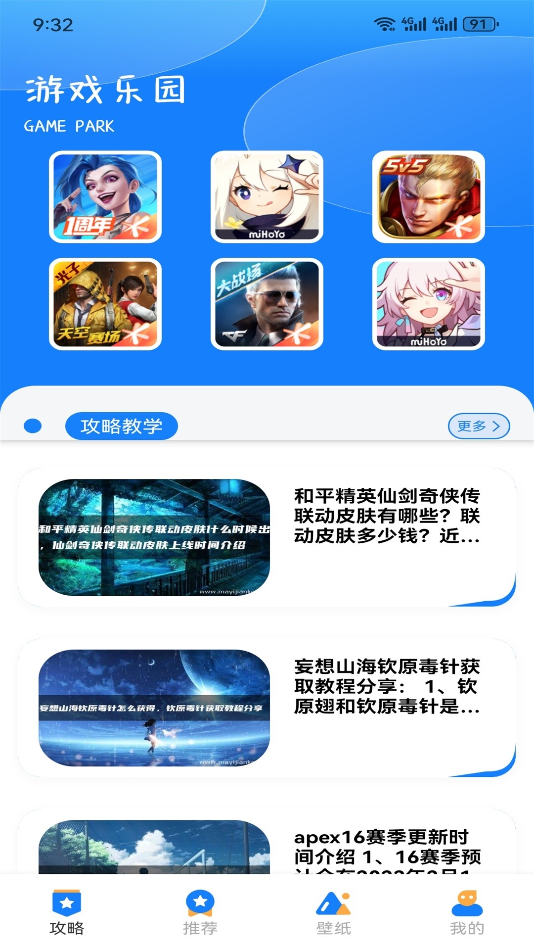 996魔盒官方版下载-996魔盒app下载安装 1.1