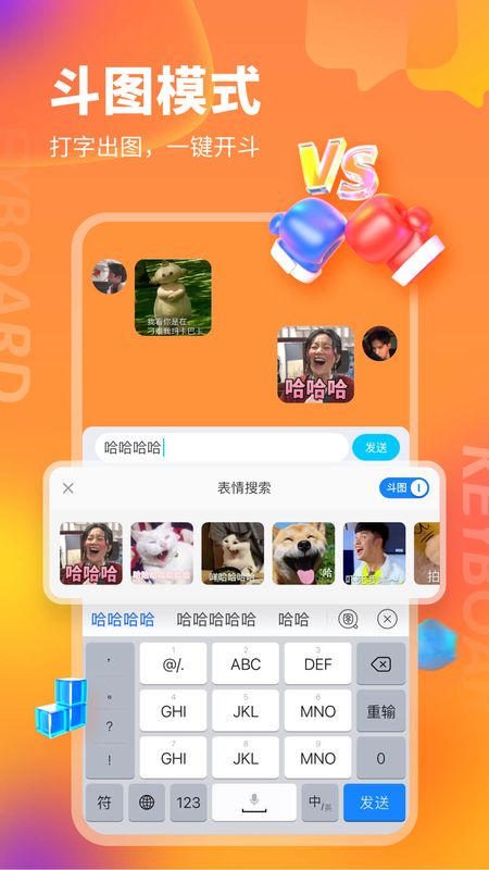 KK键盘app下载-KK键盘最新版下载 2.9.5.10484