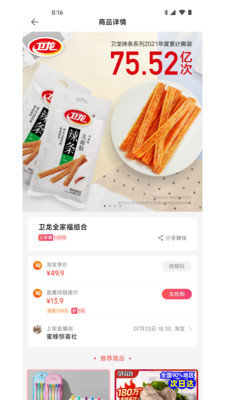 抢货帮app下载安装-抢货帮最新版本下载 0.0.6