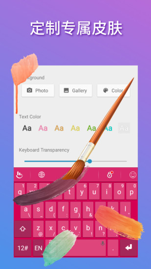 触宝输入法纯净版app下载最新版-触宝输入法纯净版官方app手机版下载安装 6.5.2.1