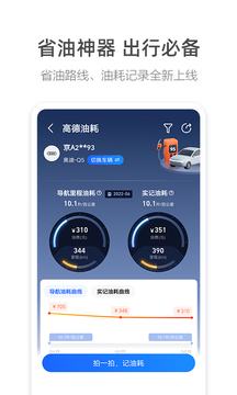 高德导航最新版2022官方下载-高德导航官网app最新版下载 10.83.0.2592