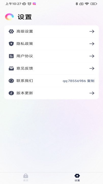 万能锁屏下载安装-万能锁屏app官网下载 1.0.0