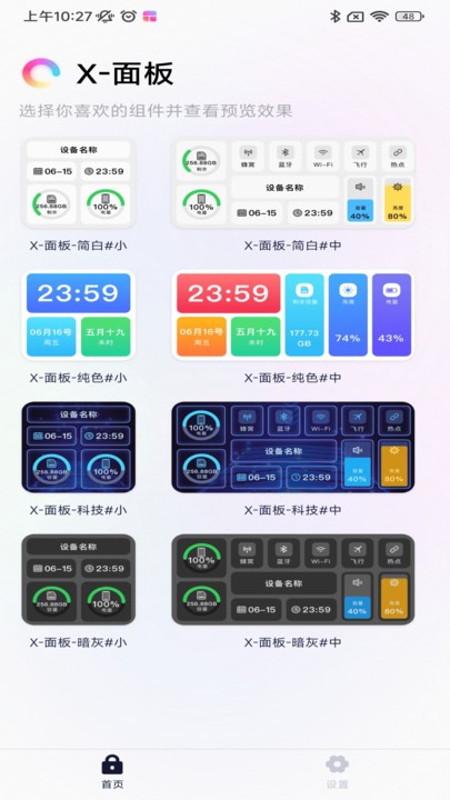万能锁屏下载安装-万能锁屏app官网下载 1.0.0