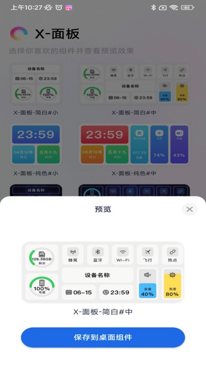 万能锁屏下载安装-万能锁屏app官网下载 1.0.0