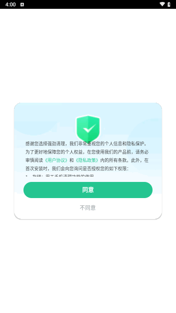 强劲清理官网下载安装到手机-强劲清理app最新版本免费下载 1.0.00